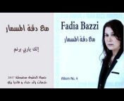 Fadia Bazzi - فاديا بزي