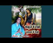 Prachi Devi - Topic