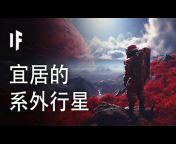 大膽科學 - What If Chinese