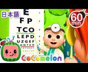 ココメロン 日本語 - 子守唄 - CoComelon