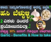 Ayurveda Tips In Kannada