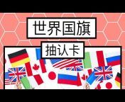 Learn Mandarin-English-Bahasa