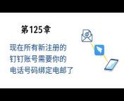 ABCD TECHNOLOGY 中文版 - 钉钉 u0026 低代码