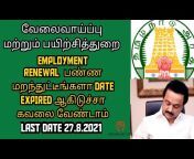 Bharathi jobs tamil