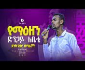 Prophet Eyuel Badeg // True Light Tv Channel