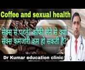 Dr Kumar Education Clinic(MD.PHYSICIAN)