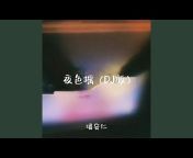 潘安仁 - Topic