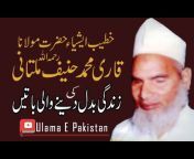 Molan Tahir Hanif Multani Official