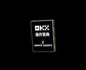 OKX中文