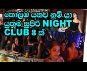 Lanka club sri sex Colombo Nightlife