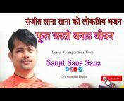 Sanjit Sana Sana