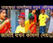 Bangla FunTV No.1