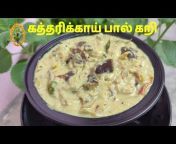 Yarl Tamil Kitchen