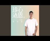 蔡沛諺 - Topic