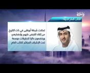 Akhbar Al Emarat &#124; أخبار الإمارات