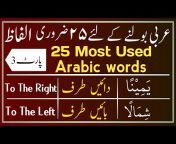 Urdu To Arabic