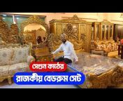 BD Bangla Furniture