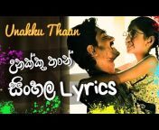 Sinhala Lyrics HUB