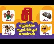 Achu Tv Tamil