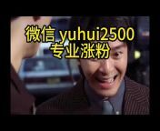 专业涨粉微信yuhui2500