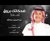 Fahad AlMosaad &#124; فهد المساعد