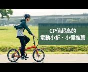 捷安特自行車GIANT Taiwan