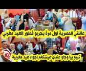 الهام مغربية في مصر