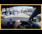 HK Driver Mike