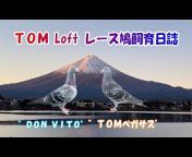 TOM_Loft レース鳩飼育日誌