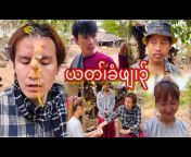Kyaung Kyaung Phoe