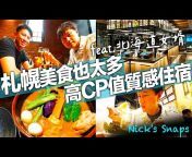 Nick&#39;s Snaps / 旅日週誌