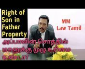 MM Law Tamil- MM லா தமிழ்
