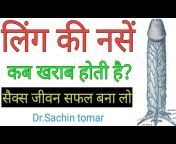 Dr.Sachin Tomar