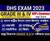 Assam Competitive Exam ( অসম )