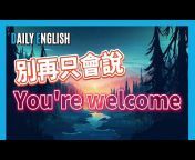 Daily English - 每日一句學英文