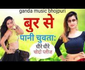 Ganda music bhojpuri