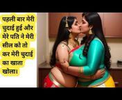 Romantic Hindi kahani