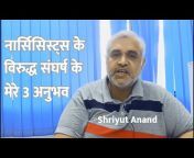 Shriyut Anand