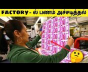 FACTORY IN TAMIL