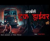Suraj Ki Kahaniya - Horror Stories in Hindi