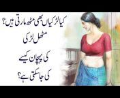 Girl Mut Vedio - Kaise Pata Chaly Ke Larki Muth Marti Hai? from girl mut marn Watch Video -  MyPornVid.fun