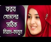 Tips Ghor Bangla
