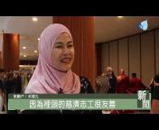 馬來西亞慈濟基金會 Tzu-Chi Malaysia