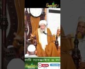 Sunnah TV Bangladesh সুন্নাহ টিভি বাংলাদেশ