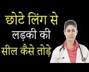 Health Gyan Hindi