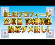 ロジ婚TV【ロジカル婚活】　大阪北浜の結婚相談所TrueHeart