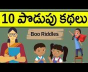 Boo Riddles Telugu