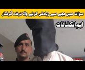 Shumal News Videos