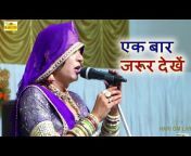 Rajasthani Hom Music HD