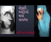 Gujarati Audio